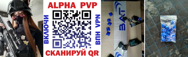 A-PVP Соль Кузнецк