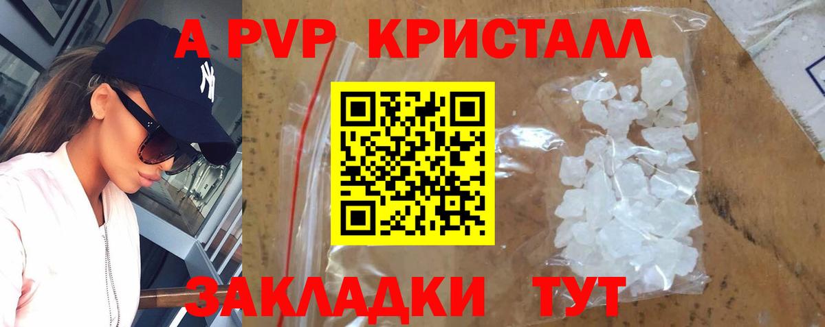 Кузнецк  A-PVP крисы CK  наркошоп  Alfa_PVP СК КРИС  Вход с VPN 