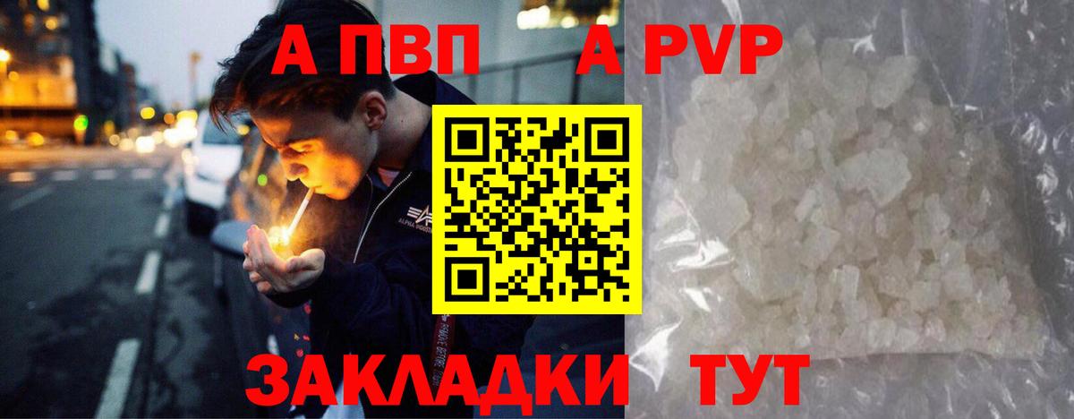 Alpha-PVP Соль Кузнецк
