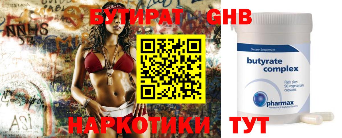 БУТИРАТ оксана Кузнецк