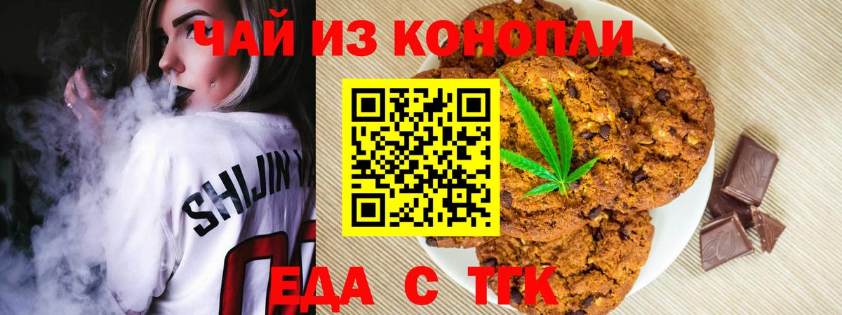 Canna-Cookies конопля Кузнецк