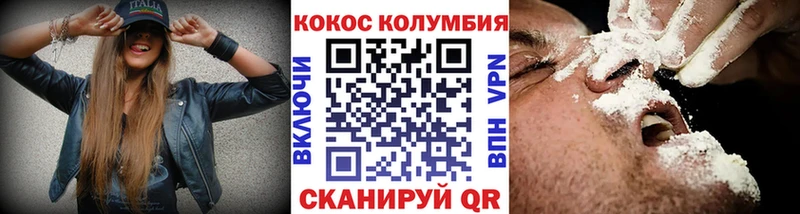 COCAIN Боливия Кузнецк