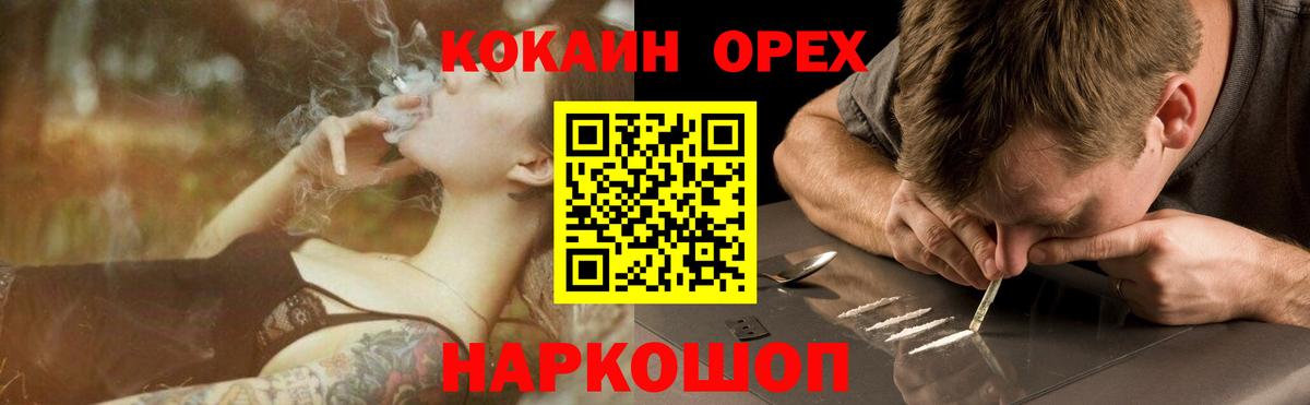 Кокаин Перу Кузнецк
