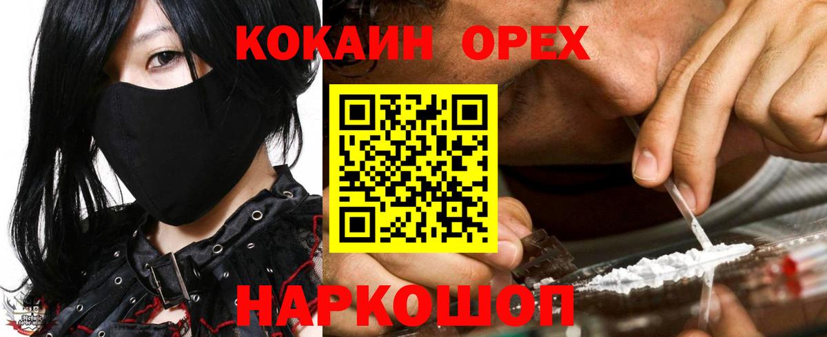 Cocaine 98%  Вход с VPN  Cocaine  сколько стоит  Кузнецк  КОКАИН VHQ 