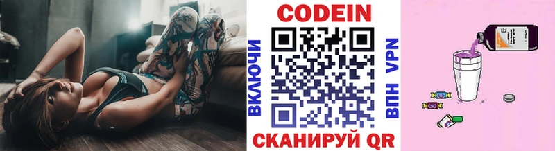 это формула  Кузнецк  Кодеиновый сироп Lean напиток Lean (лин) 