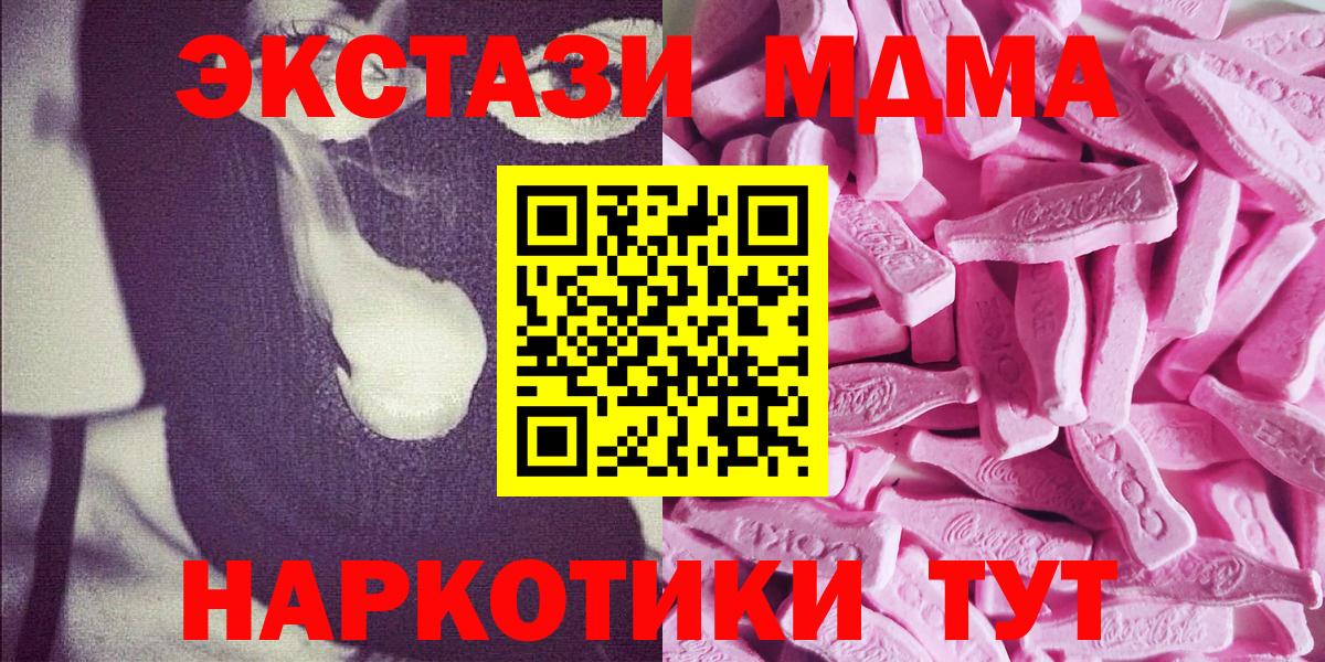 Ecstasy  Вход с VPN  Кузнецк  Экстази Дубай 