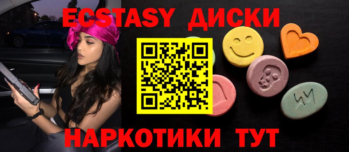 Экстази 250 мг Кузнецк