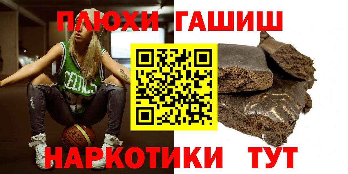 Гашиш Premium Кузнецк