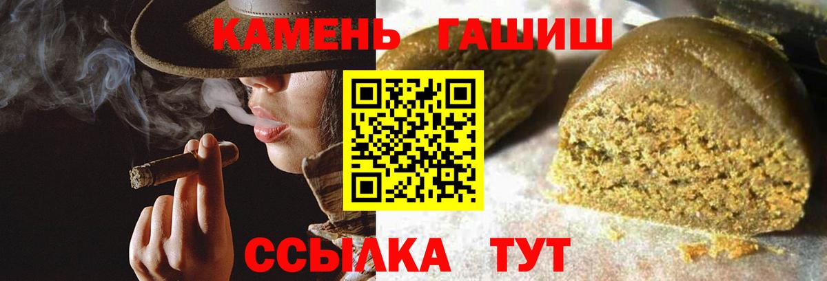 ГАШ  как найти наркотики  Вход с VPN  Кузнецк  ГАШИШ убойный  Гашиш Cannabis 