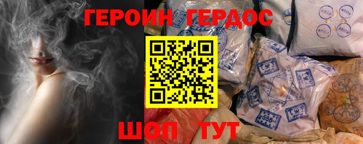ГЕРОИН белый  Вход с VPN  ГЕРОИН  Кузнецк 