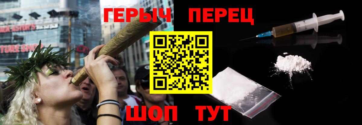 Героин гречка Кузнецк