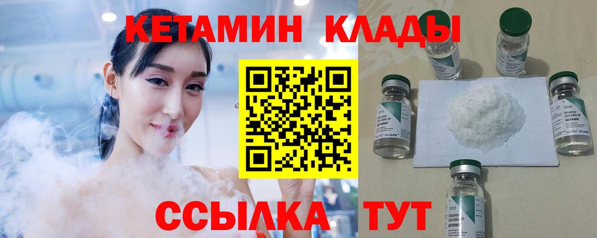 КЕТАМИН VHQ  hydra   Кузнецк  КЕТАМИН VHQ  Вход с VPN 