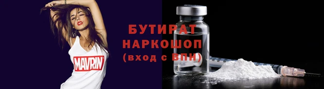 альфа пвп Бородино