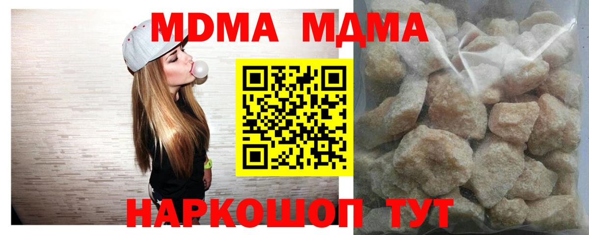 Кузнецк  MDMA кристаллы  МДМА  Вход с VPN 