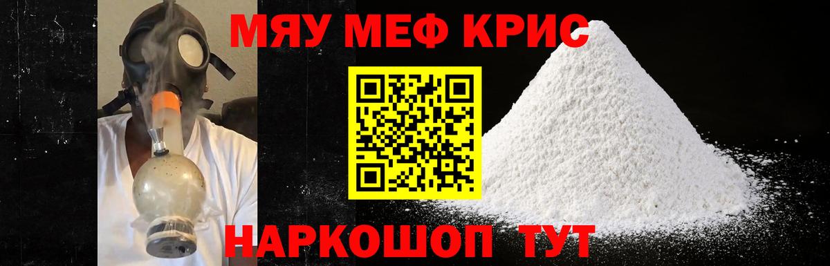 Кузнецк  закладки  Вход с VPN  МЕФ 4 MMC  Мефедрон 