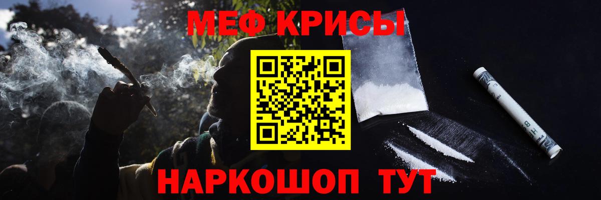 Меф мяу мяу мука Кузнецк