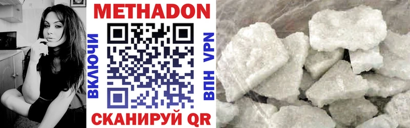 Метадон VHQ Кузнецк