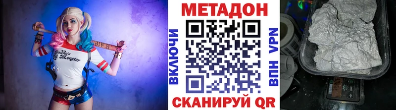 МЕТАДОН кристалл  Кузнецк 