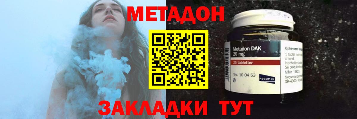 Кузнецк  МЕТАДОН methadone  Вход с VPN  МЕТАДОН белоснежный 