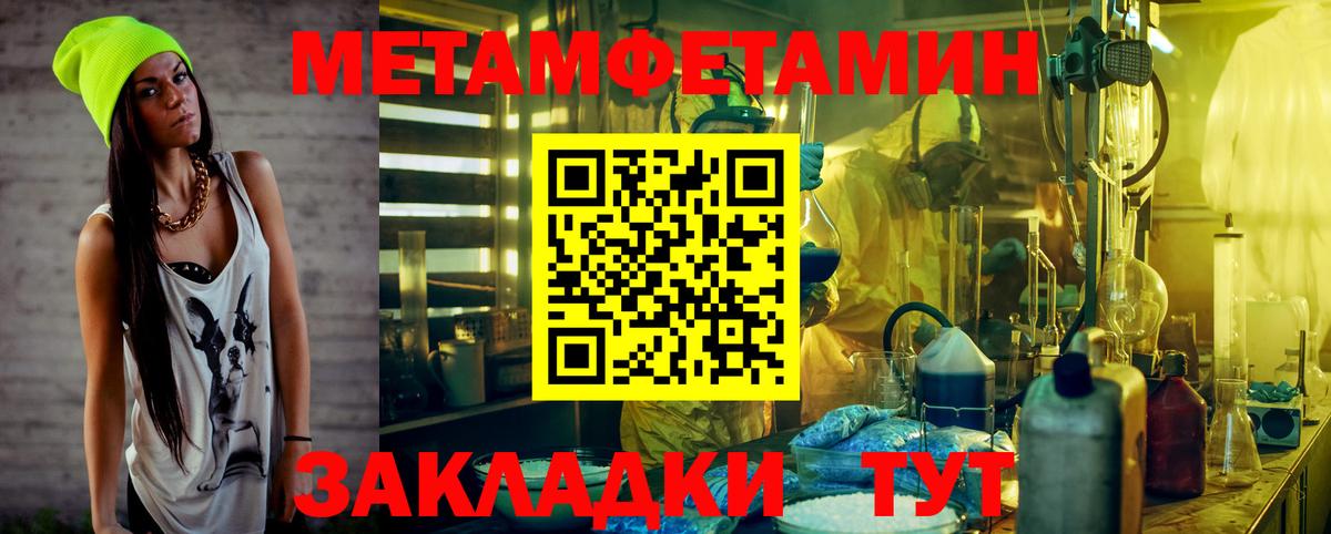 Кузнецк  Первитин Methamphetamine  Первитин Methamphetamine  Вход с VPN 