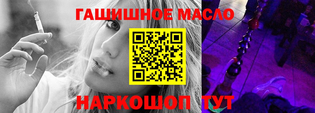 Дистиллят ТГК жижа  ТГК концентрат  Вход с VPN  наркотики  Кузнецк 