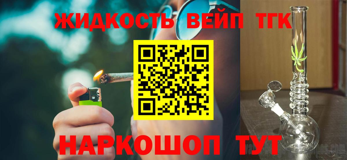 Дистиллят ТГК Wax Кузнецк